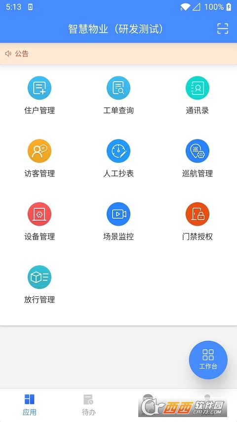物業(yè)最新軟件探索，小巷中的寶藏，未知世界的軟件之旅