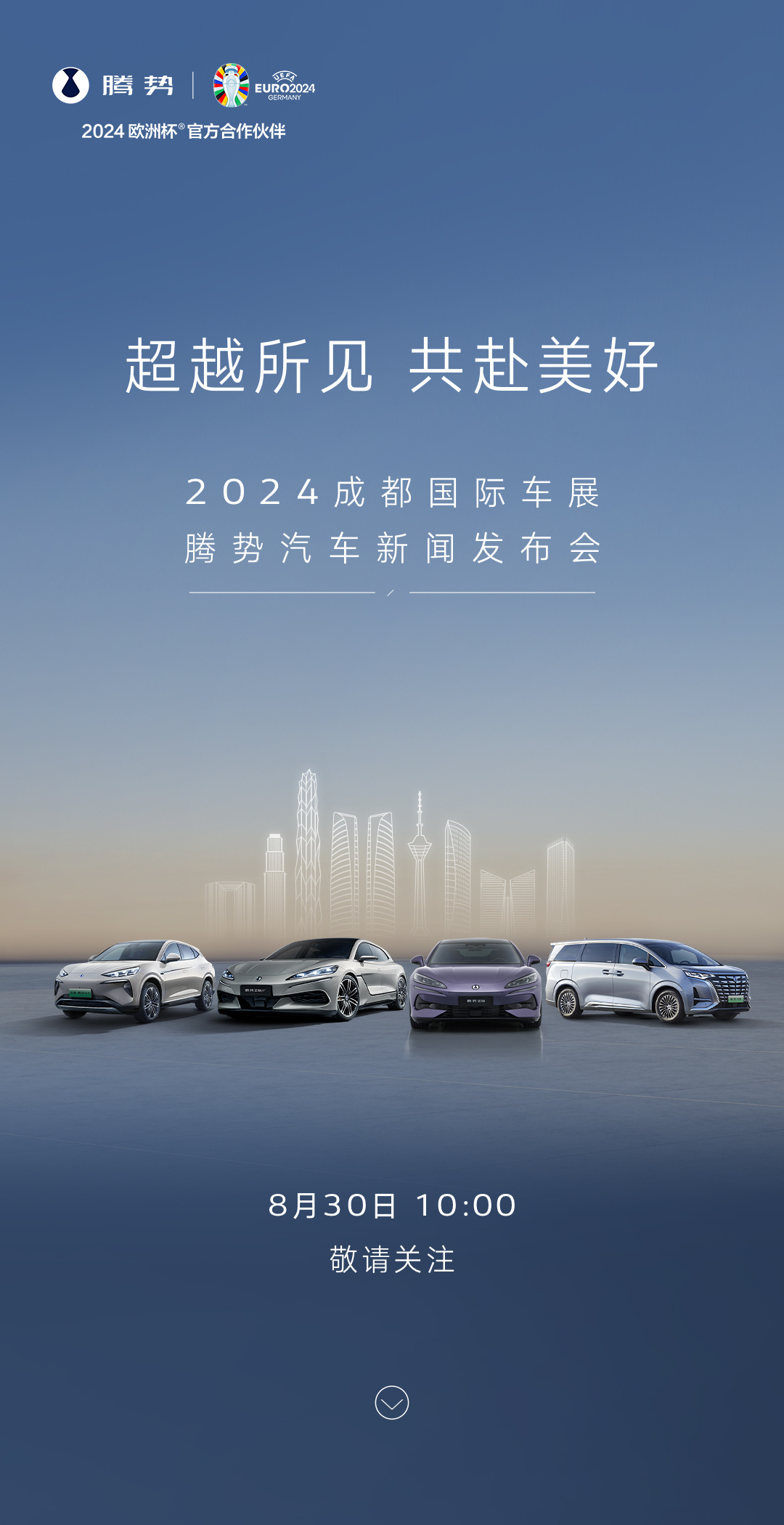 成都最新車展，展望汽車未來(lái)趨勢(shì)的絕佳平臺(tái)