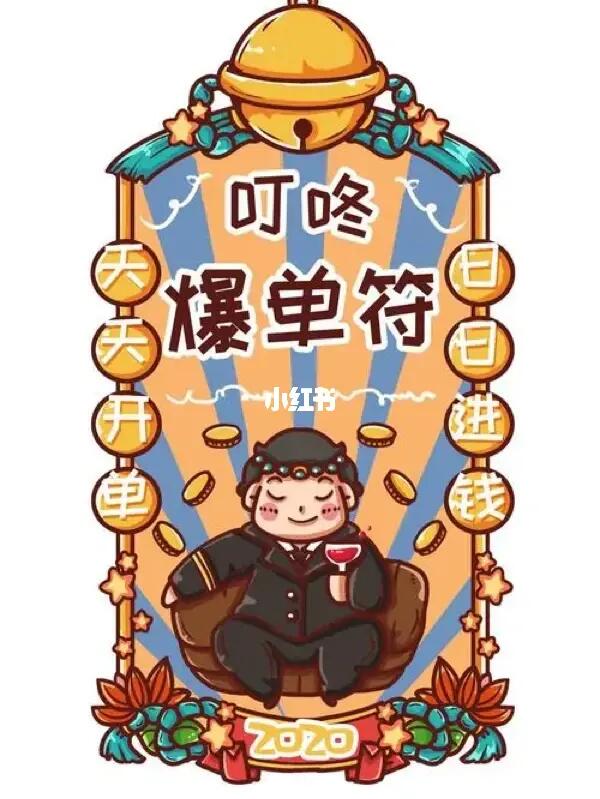 最新爆單符制作指南，步驟與技巧揭秘