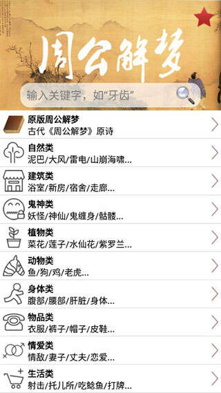 揭秘最新版周公解夢，小巷夢境小店的神秘解讀